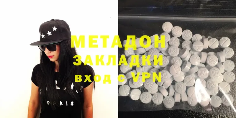 МЕТАДОН methadone  mega рабочий сайт  Нытва 